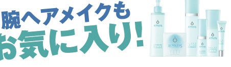 スゴ腕ヘアメイクもお気に入り！