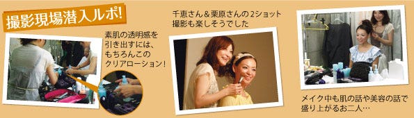 撮影現場ルポ