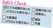 チェック