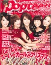 popteen
