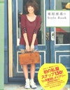 StyleBook
