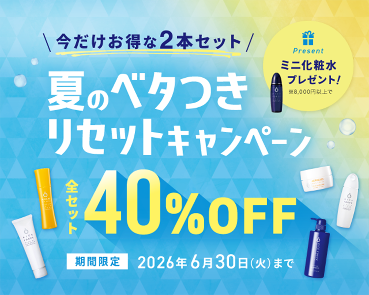 春コフレ2026