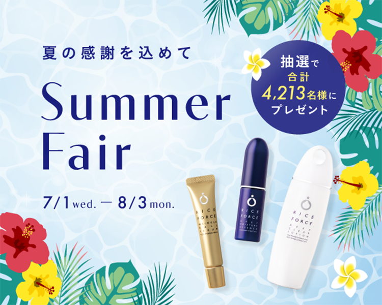 Summer Fair