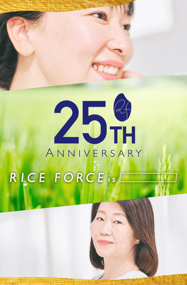 25th ANNIVERSARY RICE FORCE is □
