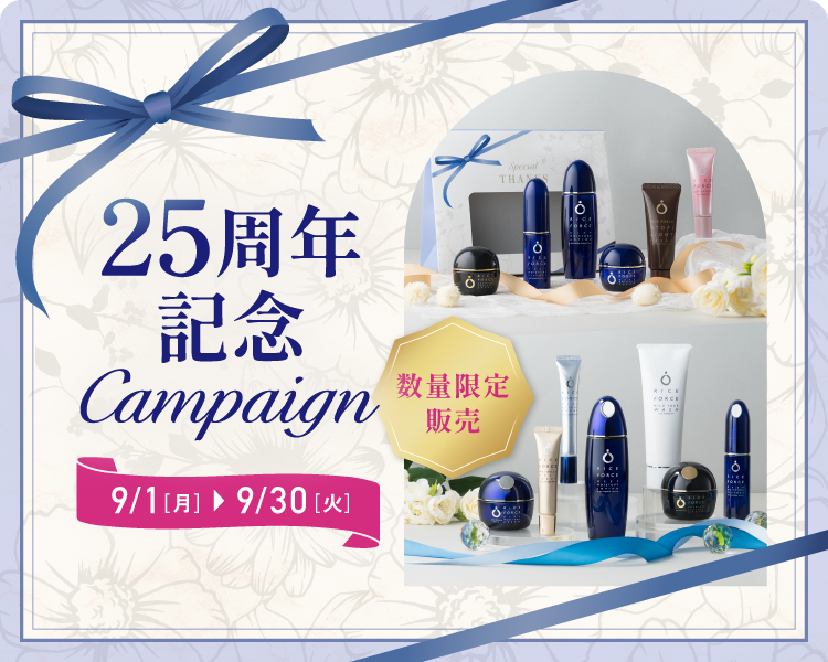 25周年記念セット