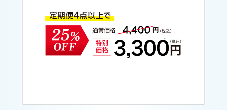 ホワイトニングセラムＢＢ ナチュラル定期便　4点以上で通常合計価格4,400円（税込）▶25%OFF 特別価格3,300円（税込）