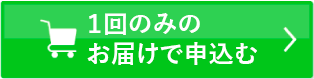 申込む
