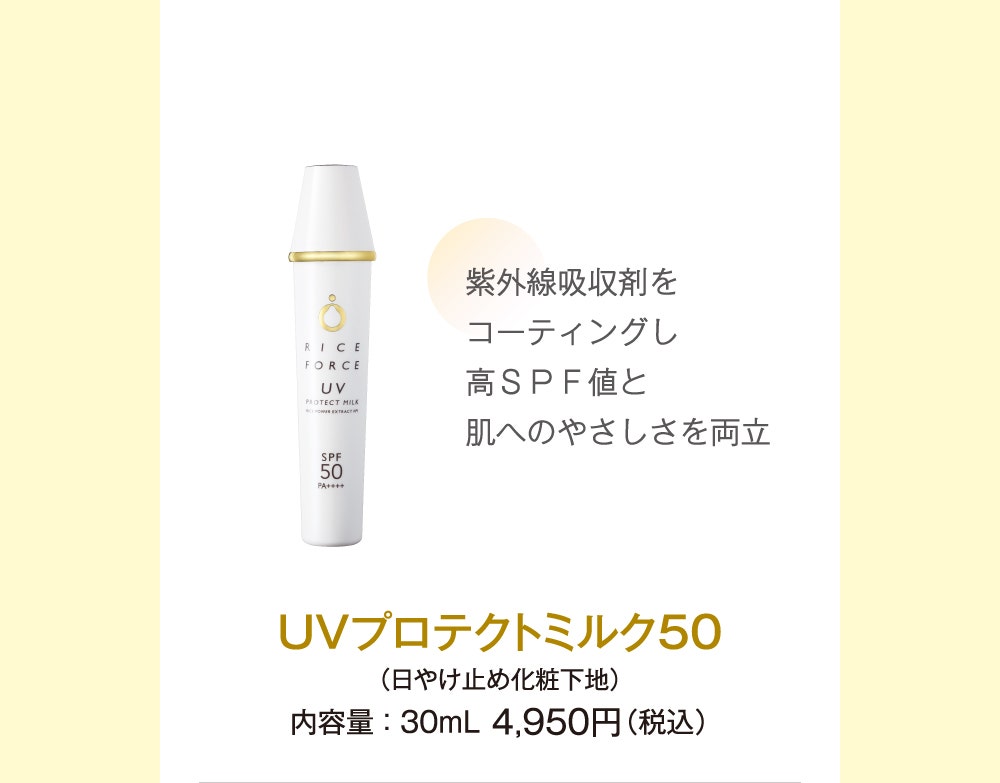 マイルドフェイスウォッシュ（洗顔料）内容量 ： 120g 3,850円（税込）