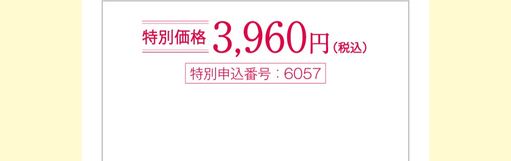 20%OFF 8,208円(税込)