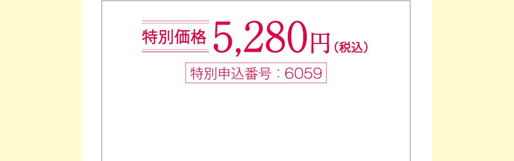 20%OFF 7,040円(税込)