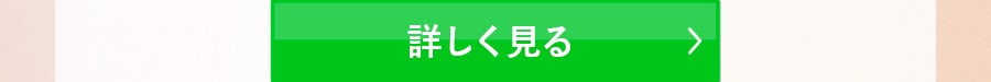 商品詳細