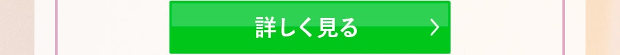 商品詳細