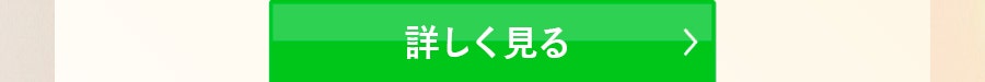 商品詳細