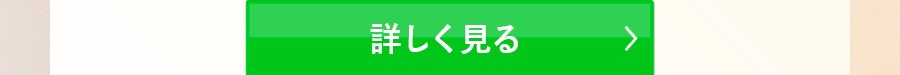 商品詳細