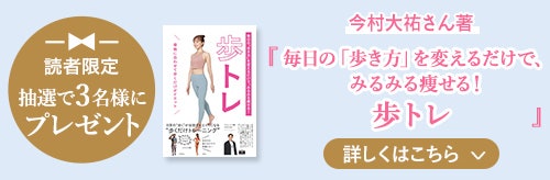 読者限定プレゼント