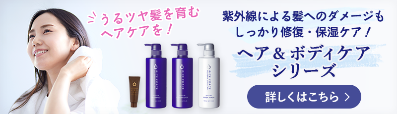 ヘア＆ボディケアシリーズ