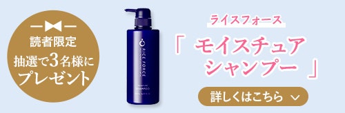 読者限定プレゼント