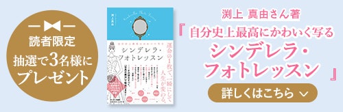 読者限定プレゼント