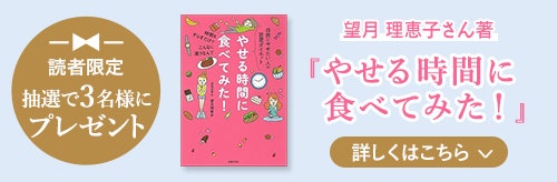 読者限定プレゼント