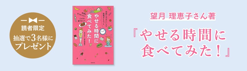 読者限定 抽選で3名様にプレゼント望月 理恵子さん著　『毎日の腸活に役立つ麹豆乳クリームレシピ』