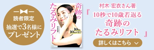 読者限定プレゼント