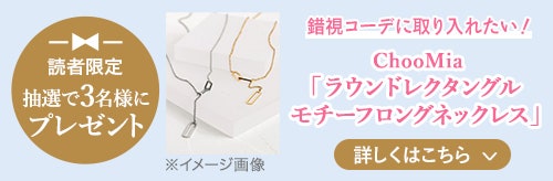 読者限定プレゼント