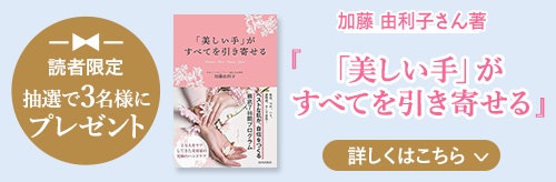 読者限定プレゼント
