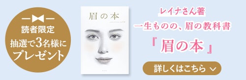 読者限定プレゼント