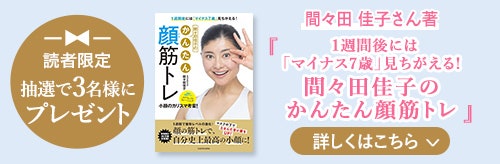 読者限定プレゼント