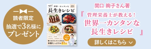 読者限定プレゼント