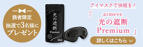 読者限定プレゼント