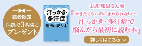 読者限定プレゼント