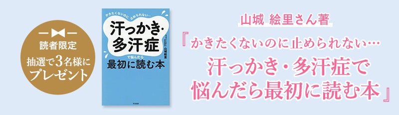 読者限定 抽選で3名様にプレゼント