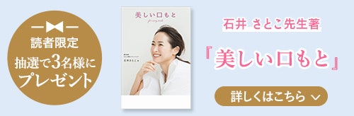 読者限定プレゼント