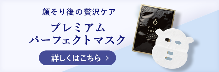 実は気になってました 顔のうぶ毛 ケアしてもいいの Belta Piu ライスフォース 肌を育むスキンケアプログラム