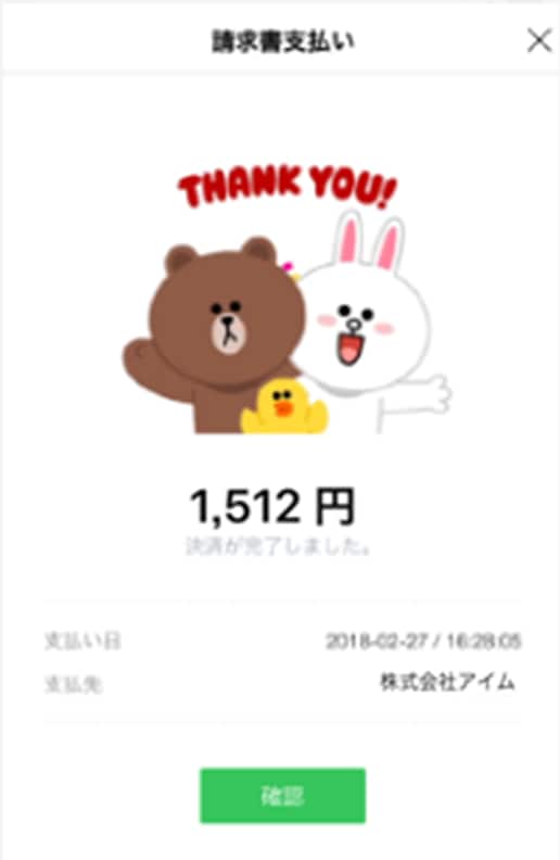 LINE Pay 平成最後の超Payトク祭