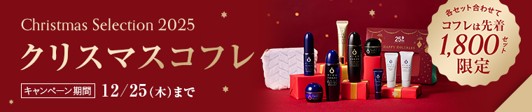 今月のキャンペーン