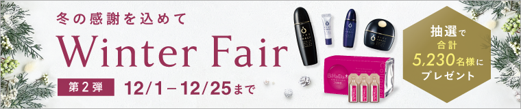 今月のキャンペーン