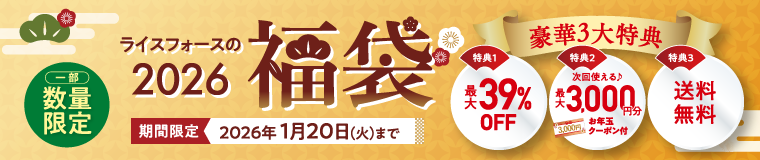 今月のキャンペーン