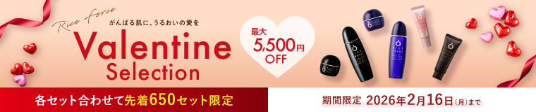 今月のキャンペーン