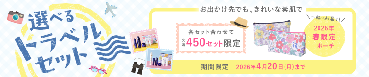 今月のキャンペーン