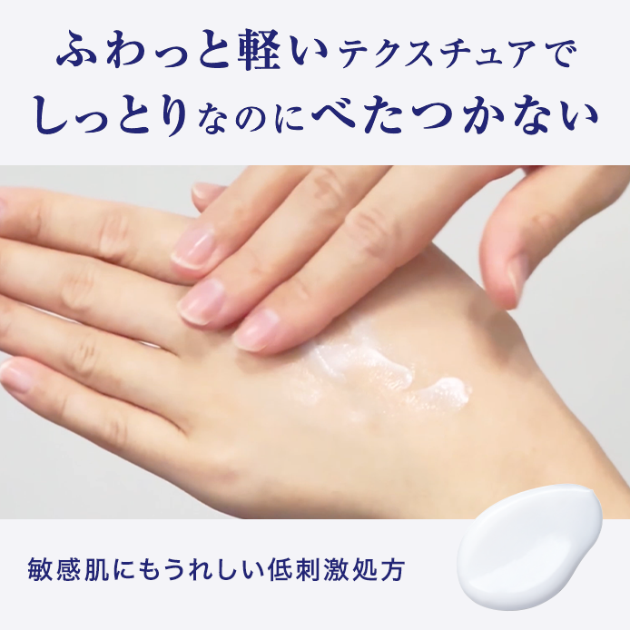 ディープモイスチュアクリーム