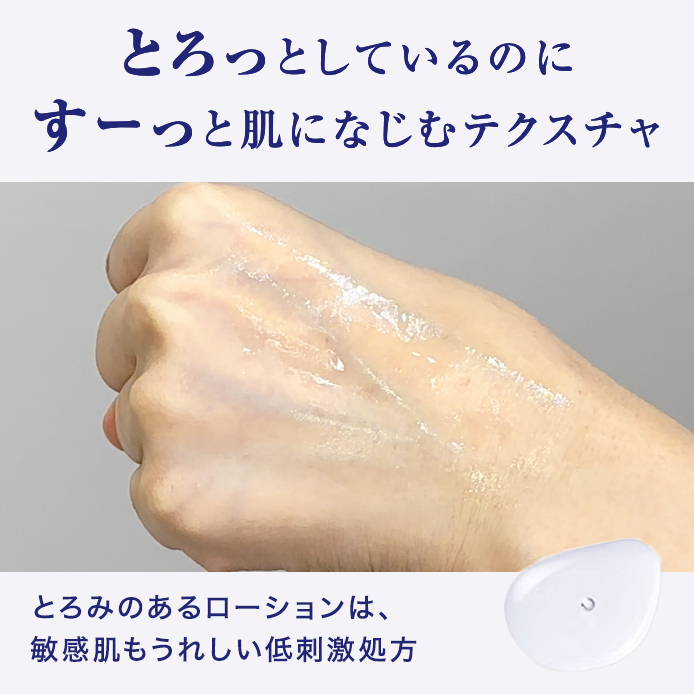 ディープモイスチュアローション