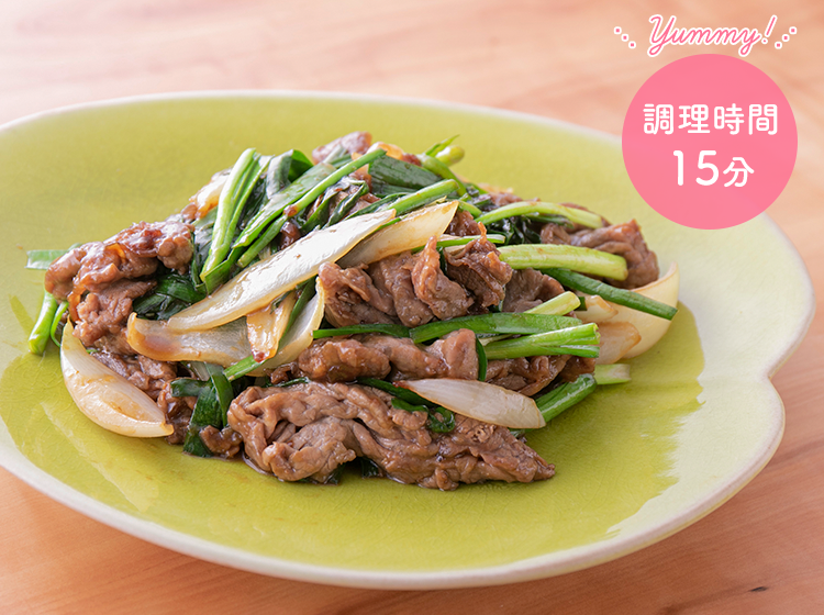 牛肉ニラ炒め | キレイのための『食美活』レシピ | Rice Force 牛肉ニラ炒め | キレイのための『食美活』レシピ | Rice Force