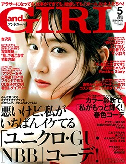 and GIRL 6月号