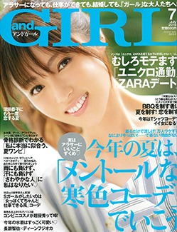 and GIRL 7月号