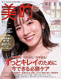 美的 9月号