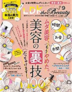 LDK the Beauty 9月号