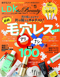 LDK the Beauty 5月号