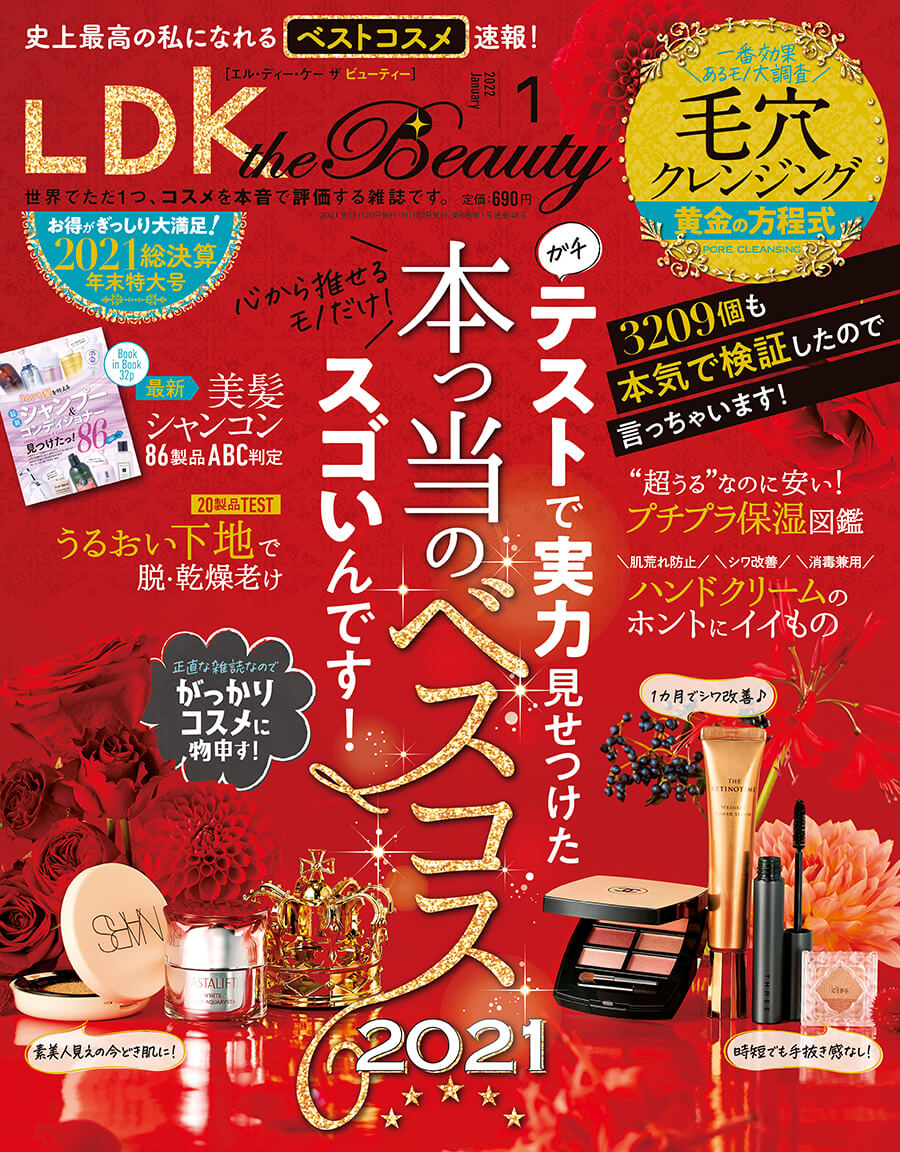 LDK the Beauty 1月号